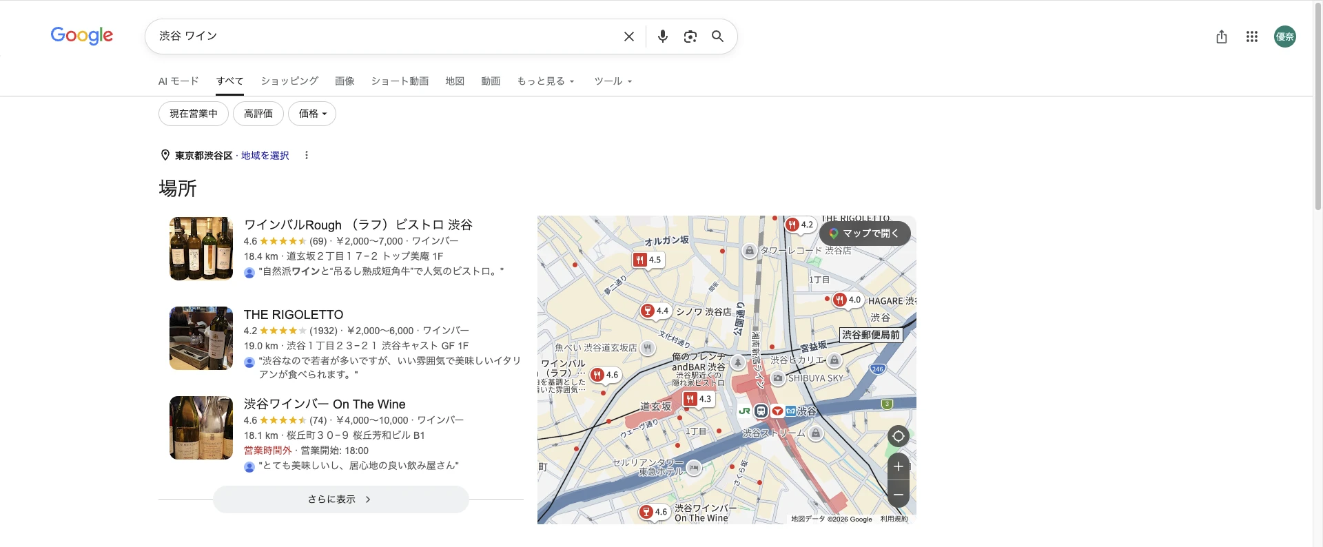 ローカルパックの表示