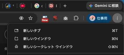 Chromeの右上のメニューで「新しいシークレット ウインドウ」を選ぶ画面