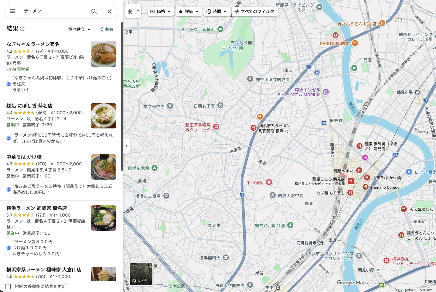 鶴見駅周辺で「ラーメン」を検索した結果